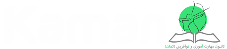 کمان